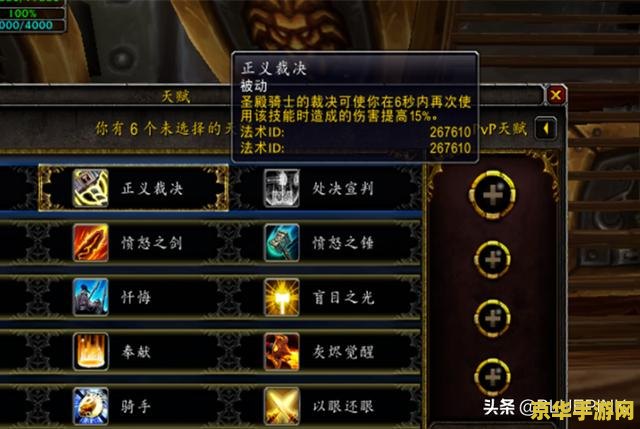 惩戒骑pvp天赋 惩戒骑PVP天赋深度解析