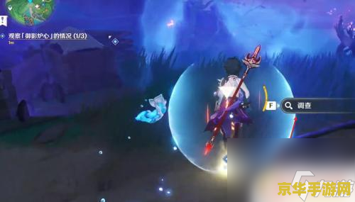 原神结界怎么解除 原神结界解除攻略