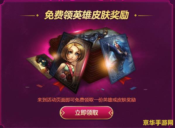 英雄联盟520 英雄联盟520：甜蜜合作，共赴峡谷之旅