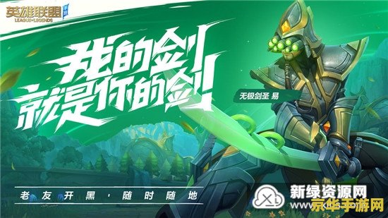 英雄联盟手游魄罗商城 英雄联盟手游魄罗商城深度探索