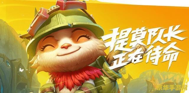 英雄联盟国际服段位 英雄联盟国际服段位解析：攀登荣耀之巅的征途