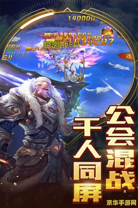 斗战神开服 斗战神震撼开服，重塑神话纪元！