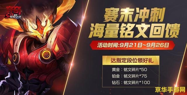王者荣耀限时活动荷怎么过 王者荣耀限时活动“荷”通关攻略