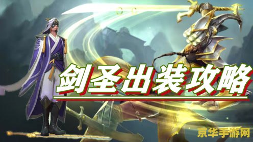 英雄联盟剑圣出装 英雄联盟剑圣出装策略分析