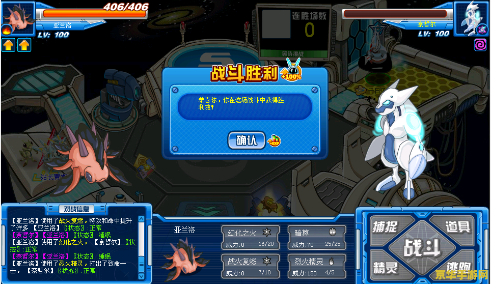 赛尔号闪光水晶鸭 赛尔号：闪光水晶鸭的奇幻冒险