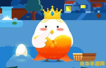 蚂蚁庄园小鸡去哪了 蚂蚁庄园小鸡的奇妙之旅