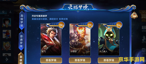王者荣耀限时活动怎么通关 王者荣耀限时活动通关攻略