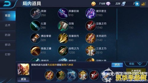 王者荣耀猴子怎么买装备 王者荣耀猴子装备购买策略