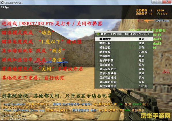 cs1.6作弊器 CS1.6作弊器：游戏公平性的双刃剑