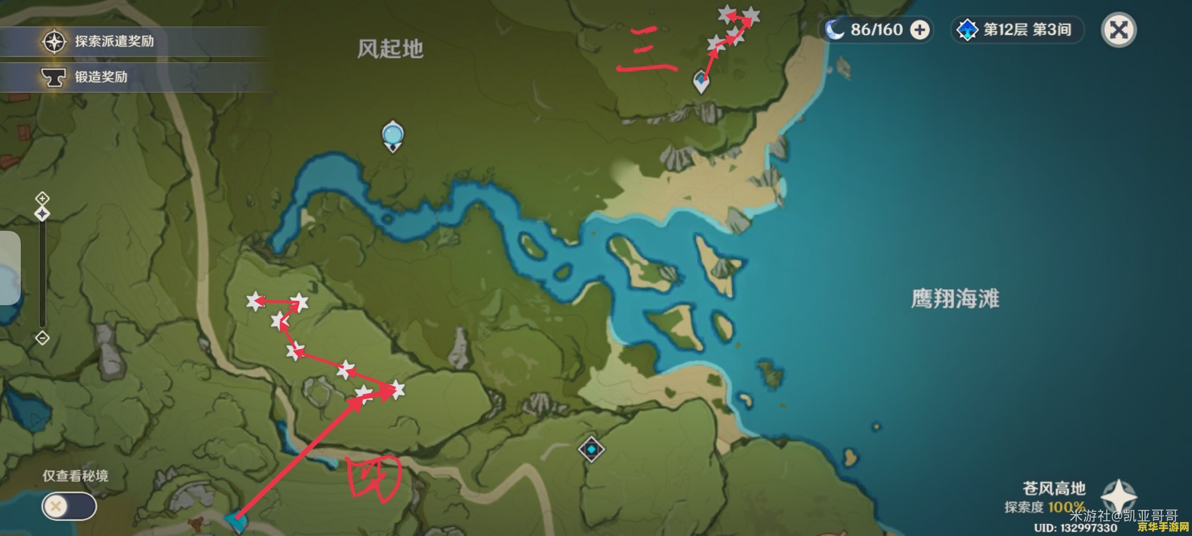 采矿路线原神 采矿路线规划：原神中的资源搜集策略