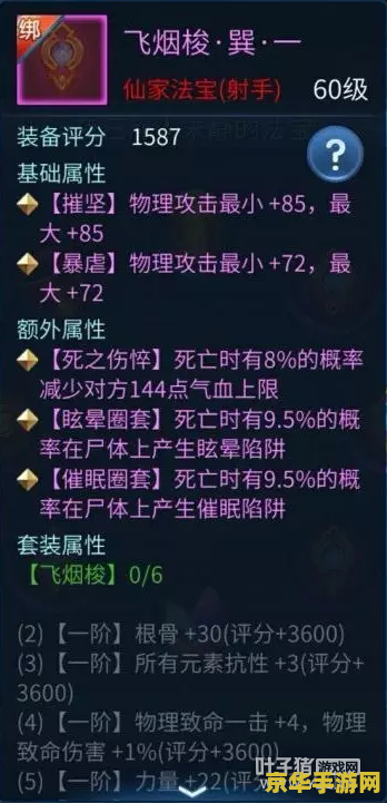 倩女幽魂射手加点 倩女幽魂射手加点策略深度解析