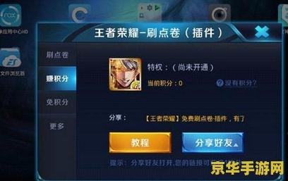 王者荣耀的点券怎么卡 王者荣耀点券的正确获取方式