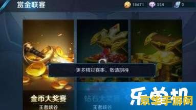 王者荣耀的点券怎么卡 王者荣耀点券的正确获取方式