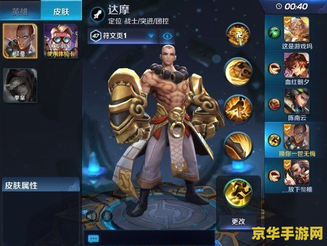 王者荣耀达摩封面怎么制作 王者荣耀达摩封面制作指南