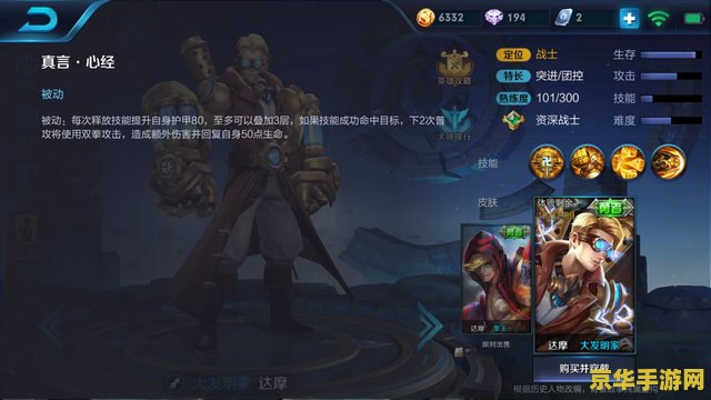 王者荣耀达摩封面怎么制作 王者荣耀达摩封面制作指南