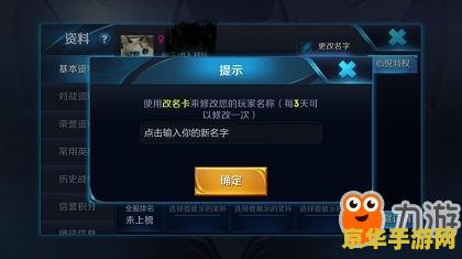 王者荣耀的名称怎么加特殊符号 王者荣耀名称如何添加特殊符号