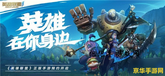 英雄联盟手游海克斯能量有什么用 英雄联盟手游海克斯能量的作用解析