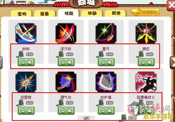胡莱三国汉铢怎么得 胡莱三国汉铢获取攻略