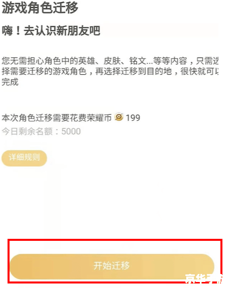 王者荣耀转移号怎么升级快 王者荣耀转移号快速升级策略