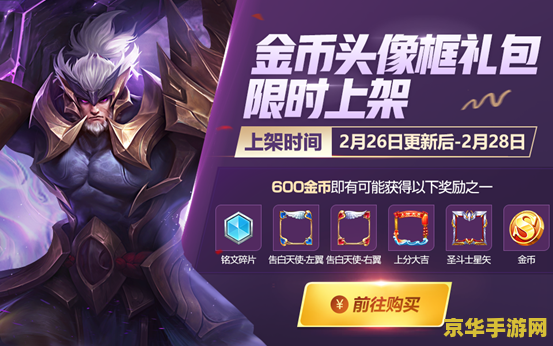 怎么查看王者荣耀还有多少时间 &lt;h3&gt;如何查询王者荣耀剩余游戏时间&lt;/h3&gt;