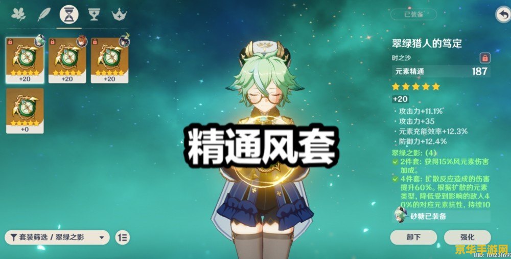 原神中班尼特传说任务机关 原神中班尼特传说任务：解锁机关之谜
