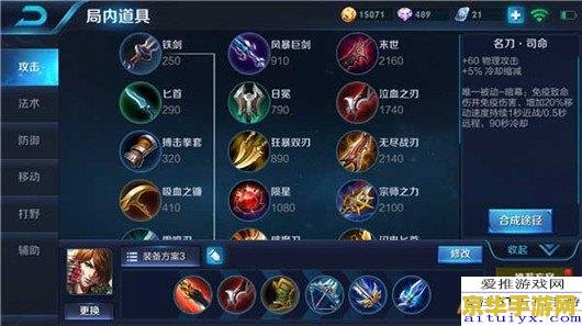 王者荣耀铭文怎么样最好 王者荣耀铭文搭配策略：打造最强英雄属性