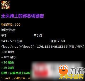无头骑士的邪恶切割者 无头骑士的幽冥利刃：邪恶切割者的传说