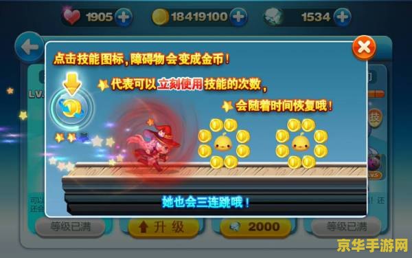 天天跑酷金币 天天跑酷金币攻略与技巧