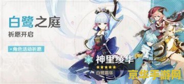 原神绫华带七七可以吗 原神中绫华与七七的协同作战分析
