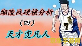 灌篮高手三井寿 灌篮高手三井寿：逆袭的射手传奇
