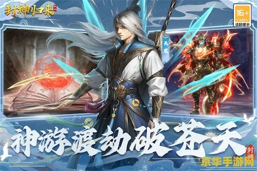 网游游戏名字 梦幻仙途：探索无尽苍穹的奇幻之旅
