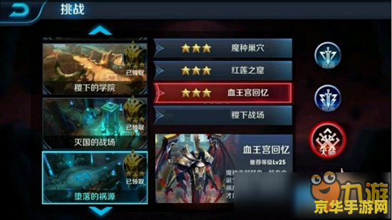 王者荣耀出来的活动怎么过关 王者荣耀活动攻略：高效通关技巧解析