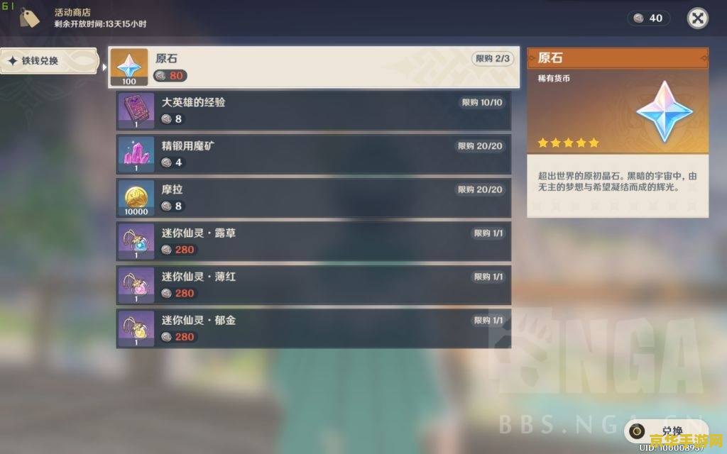 原神城内的告示牌 原神城内告示牌的秘密探索