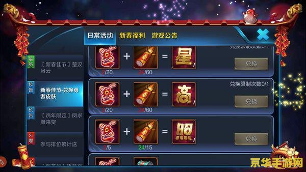王者荣耀限时活动二关怎么过 王者荣耀限时活动第二关攻略