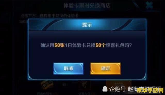 王者荣耀限时活动二关怎么过 王者荣耀限时活动第二关攻略