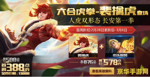 王者荣耀新活动怎么领取 王者荣耀新活动领取指南