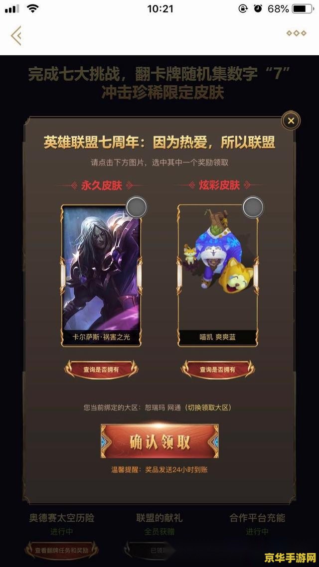 英雄联盟奖励计划是什么意思 英雄联盟奖励计划详解