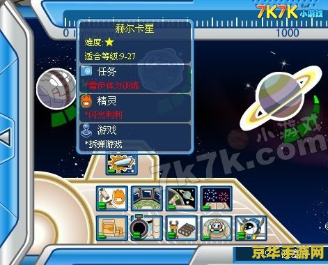 赛尔号闪光利利怎么抓 赛尔号闪光利利捕捉攻略