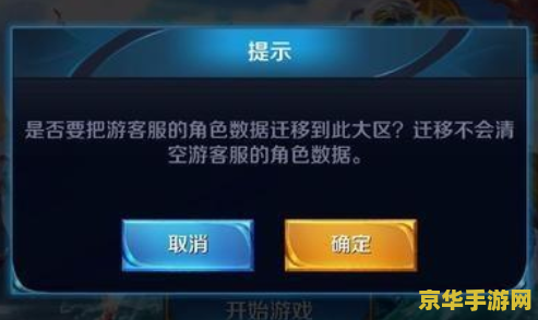 王者荣耀另一台手机怎么连接 王者荣耀：跨设备连接与游戏数据迁移指南