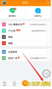 yy直播怎么开直播王者荣耀 YY直播开启王者荣耀直播之旅