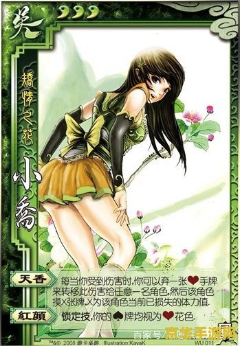 三国杀大乔小乔 三国杀中大乔小乔：双姝并蒂，智勇双全