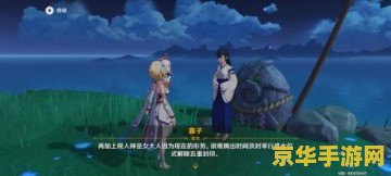 原神渊下宫前置任务解除神龛封印 原神渊下宫：解锁神龛封印的奇幻之旅