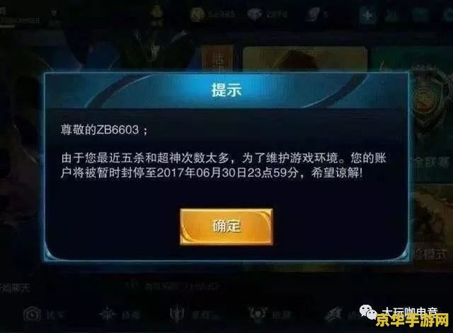 王者荣耀禁赛七天怎么解除 王者荣耀禁赛七天解除方法分析