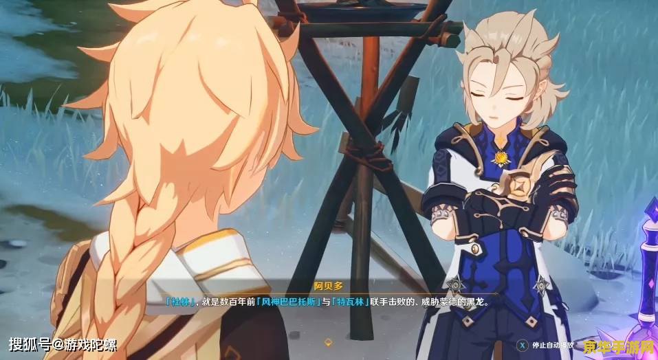 原神稻妻明星斋怎么开 原神稻妻明星斋开启攻略