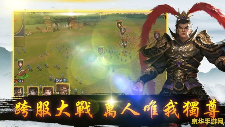 热血三国2大补贴 热血三国2：大补贴盛宴，重塑乱世辉煌