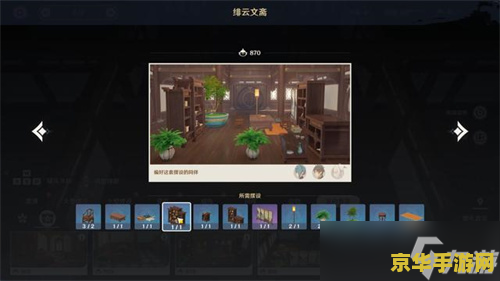 原神星辰与深渊之旅家具图纸 原神：探索星辰与深渊的家居美学——家具图纸揭秘