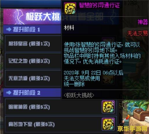 原神绯红之愿要坐多长时间 原神绯红之愿任务详解与周期分析