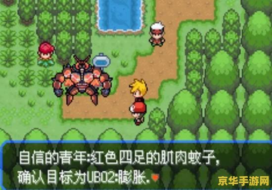 口袋妖怪 绿宝石 口袋妖怪 绿宝石：探索无限可能与奇幻冒险的旅程
