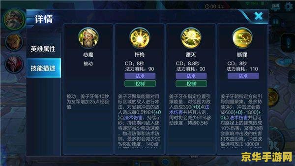 姜子牙王者荣耀技能怎么放 姜子牙王者荣耀技能释放策略