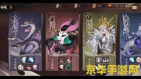 山兔带什么御魂 山兔御魂搭配策略分析